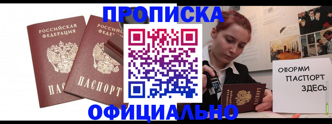 временная регистрация купить в Каргополе