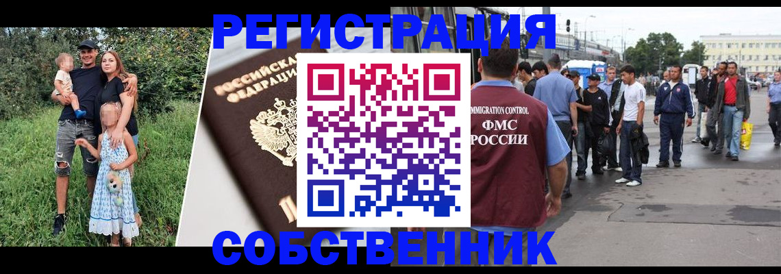 временная регистрация законно в Каргополе