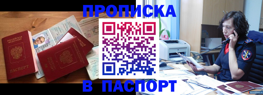временная регистрация для всех в Каргополе