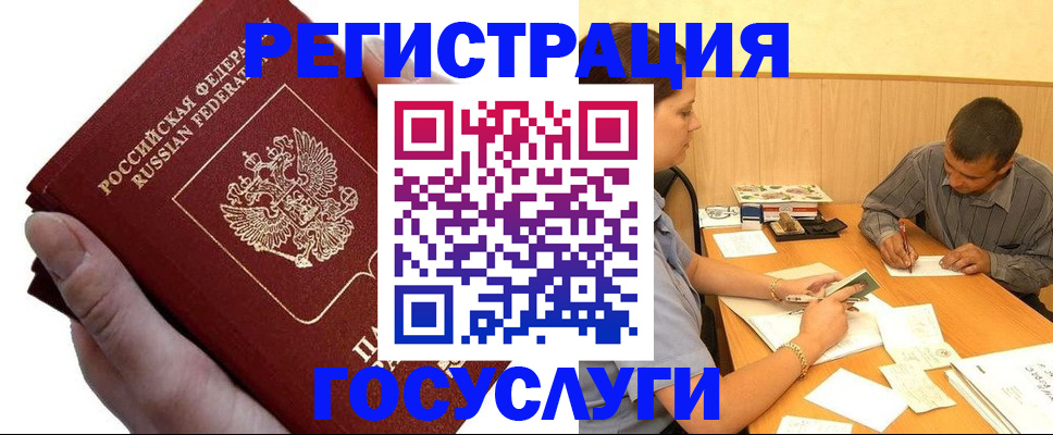 прописка в Каргополе