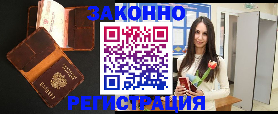 временная регистрация адрес в Каргополе