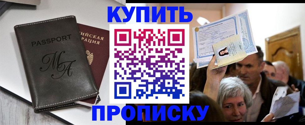 временная регистрация для школы в Каргополе
