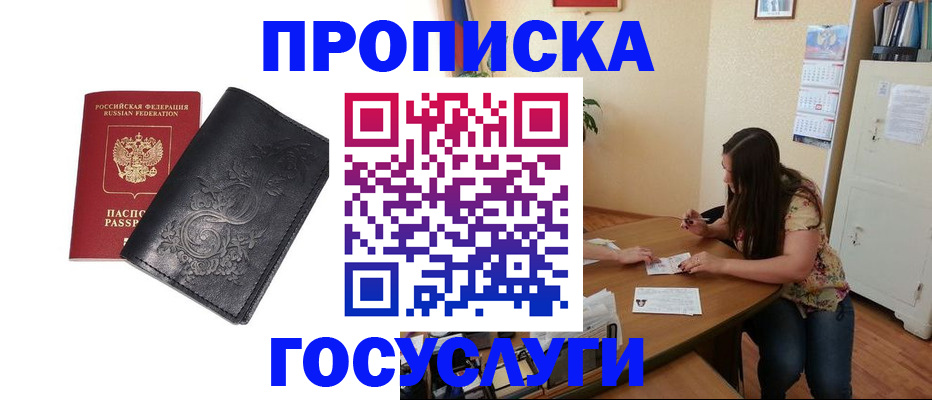 временная регистрация недорого в Каргополе