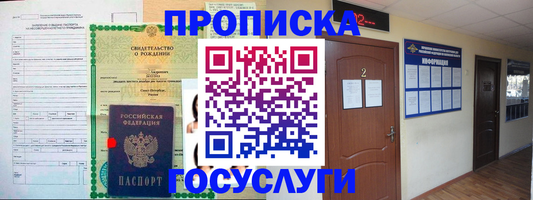 прописка законно в Каргополе