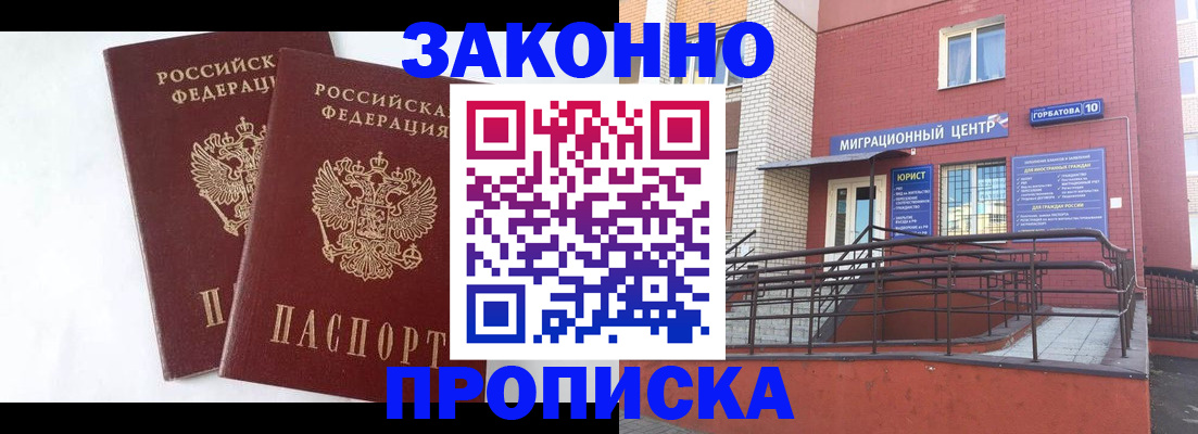 временная регистрация купить в Каргополе